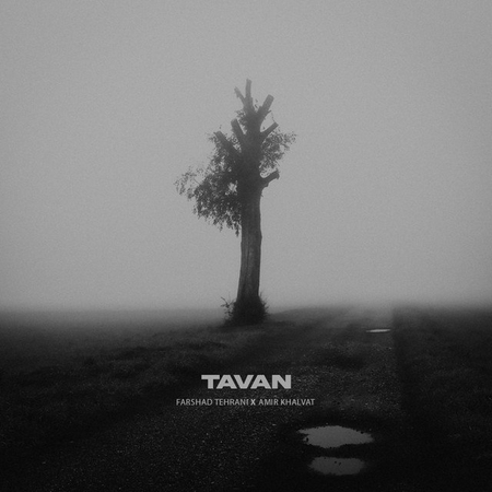 دانلود آهنگ فرشاد تهرانی و امیر خلوت تاوان